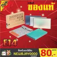 ราคา Eloop E14 แท้ 100% แบตสำรอง Power Bank 20000mAh ฟรีซองผ้ากำมะหยี่ สายชาร์จ Micro USB (1497119467)