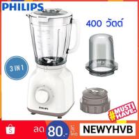 ราคา Philips ลดหนักมาก เครื่องปั่นน้ำผลไม้ มอเตอร์ 400 วัตต์ รุ่น HR 2102 3 in 1 (4744646757)
