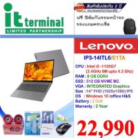 ราคา NOTEBOOK (โน้ตบุ๊ค) LENOVO IDEAPAD 3 14ITL6-82H700E1TA (GRAY) (10549113840)