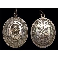 ราคา 71. เหรียญโหงวเฮ้ง หลวงปู่เจือ (พระมงคลวรการ) วัดสว่างหนองแวง (บ้านไผ่) จ.นครราชสีมา เนื้อนวะโลหะ (ตอก 2 โค้ด) (20035787631)
