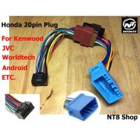 ราคา ปลั๊กตรงรุ่น Honda 20 pin สำหรับ 2din Kenwood, JVC, ETC ไม่ตัดต่อสายไฟ (5208013518)