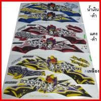 ราคา สติ๊กเกอร์ Scoopy-i ปี 2010 รุ่น 4 ลาย ActiveBoy เคลือบเงาแท้ทั้งแผ่น (7104209922)