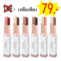 ราคา Oh! Novo Eye Shadow Stick Double Color Gradient Velvet อายแชโดว์ แต่งตาทูโทน (370912648)