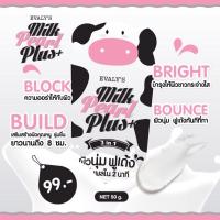 ราคา MILK PEARL PLUS โลชั่นนมมุก (316094361)