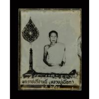 ราคา รูปถ่ายหลวงปู่เผือก วัดโมลี พ.ศ.2510 (21663080803)