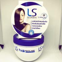 ราคา Lesasha ทรีทเมนต์บำรุงเส้นผม เลอซาช่า Revital Mask ขนาด 250 มล. (1023684454)