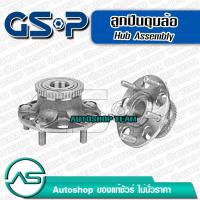 ราคา ลูกปืนดุมล้อหลัง HONDA ACCORD GEN7 /03-07 (ABS) (5 สกรู รู30mm) GSP 9230022 (4032359586)