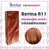 ราคา (กล่อง) เบอริน่า ครีมย้อมสีผม สีบลอด์ทองแดง A11 Berina (19490178324)