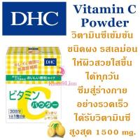 ราคา DHC Vitamin C Powder Lemon (30 วัน) (76344907)