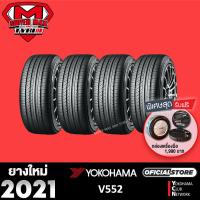 ราคา [โค้ด12MALL1500 สูงสุด1500] Yokohama โยโกฮาม่า (4 เส้น)ยางรถยนต์ รุ่น ADVAN DB V552 (Made in Japan) ยางใหม่ 2021 (9331881968)