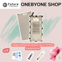 ราคา แบตเตอรี่ FUTURE Samsung Galaxy Tab 2 7.0 Plus (P3110 P3100 P6200 P6210) (7142273938)