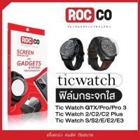 ราคา ฟิล์มกันรอย Tic Watch Pro 3/Tic Watch 2/Tic Watch C2/Tic Watch Pro/S/S2/E/E2 ฟิล์มกระจกนาฬิกา ฟิล์มกันรอยนาฬิกา (4279014277)