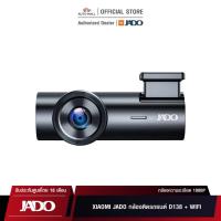 ราคา JADO กล้องติดรถยนต์ D138 + WIFI (10078831297)