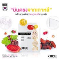 ราคา มาร์คชมพูฟองฟู่ (246571097)