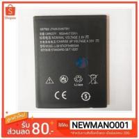 ราคา แบตเตอรี่ Dtac ZTE V831 รับประกัน 3เดือน แบต Dtac V831 (1505058627)