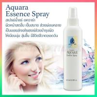ราคา โปรสุดคุ้มมีโปรทักแชท Aquara Essence Spray สเปรย์น้ำแร่ อควาร่า บำรุงผิวหน้า เย็นสบาย Aquara Essence Spray (3285020991)