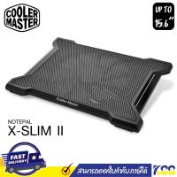 ราคา COOLER MASTER NOTEPAL X-SLIM II (พัดลมรองโน๊ตบุ๊ค ใบพัดใหญ่) รับประกันศูนย์ 1 ปีเต็ม (6263025562)