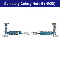ราคา แพรชาร์จ | บอร์ดชาร์จ | Samsung Galaxy Note 5 (N920) | PCB DC | LCD MOBILE (3748890498)