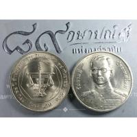 ราคา เหรียญ 20 บาท วาระ ที่ระลึกครบ 84 ปีสำนักงานตรวจเงินแผ่นดิน ปี2542 ไม่ผ่านใช้ (6163649159)