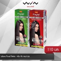 ราคา Lolane Pixxel โลแลน ครีมยืดผมถาวร 110 ก. ครีมยืดผม ผมเส้นเล็ก / ผมแข็งแรง เส้นใหญ่ หยิกมาก (1824060178)