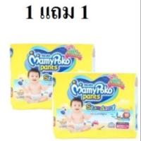 ราคา ซื้อ1แถม1Mamypoko pants standard ไซต์m 20ชิ้น (701606275)