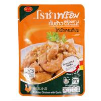 ราคา โรซ่าพร้อม ไก่ผัดกระเทียมกับข้าวพร้อมทาน 90 ก.Roza Chicken with Garlic Food Ready To Eat 90g. อาหารสำเร็จรูป (8916436883)