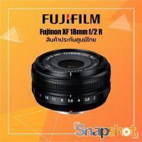 ราคา Fuji 18 f2R ของใหม่ ประกันศูนย์ไทย / Fuji 18 f2 Fujifilm XF 18mm f2 R Lens Fuji XF 18 f2 Fujinon XF 18 f2R (929992143)
