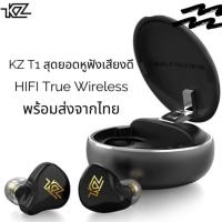 ราคา KZ T1 TWS Bluetooth Earphone V5.0 แบบ In-Ear Hybrid 2 ไดร์เวอร์ PK KZ AS12 AS16 ZS10 ZSN (2721110367)