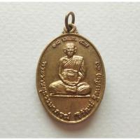 ราคา เหรียญพระครูราชสุธรรมมาภรณ์ 18 เมษา2557 เจ้าคณะอำเภอป่าโมก ด้านหลังพิมพ์พ่อแก่ วัตถุมงคล พระเครื่องเก่า (15698018528)