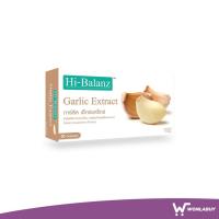 Hi-Balanz Garlic Extract ผลิตภัณฑ์เสริมอาหาร สารสกัดจากกระเทียม 30 แคปซูล