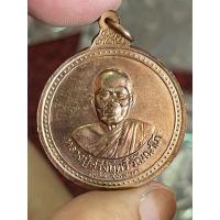 ราคา เหรียญหลวงปู่ชอบ ฐานสโม รุ่นกู้ภัยให้ลาภ ปี 2537 เนื้อทองแดง (23659160221)