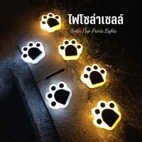 ราคา ZEES ไฟทาง ไฟปักสนาม ไฟ LED โซลา ไฟตีนหมี ไฟโซล่าเซลล์ 4 LED Solar Bear Paw Light (13789291958)