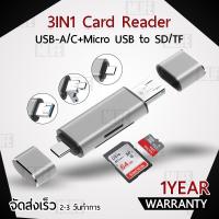 ราคา 3 in 1 อ่านการ์ด เมมโมรี่ OTG Type-C Card Reader USB 2.0 USB A Micro USB Combo TO 2 SLOT TF SD Type C Card Reader (2306587758)