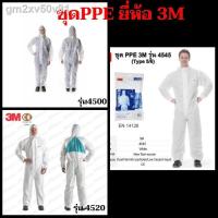 ราคา ☈✱3M ppe ชุดปลอดเชื้อ  ป้องกันสาร รุ่น 4545,4500,4520,4510 (10535699923)