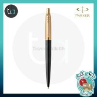 ราคา ปากกาลูกลื่น PARKER Jotter Premium Bond Street Black GT หมึกน้ำเงิน [ ถูกจริง TA ] (12500139723)