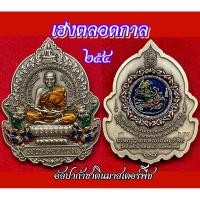 ราคา ของมันต้องมี! หลวงพ่อพัฒน์ “เฮงตลอดกาล” หนุมาน2 ป้อม สกล จัดสร้าง ชอบผิวเดิม เนื้อซาตินเพียว จัดเลยค่ะ (18322956156)