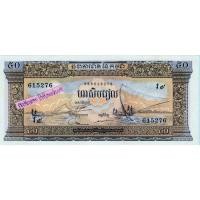 ราคา ธนบัตรกัมพูชา 50 Riels ปี 1972 (16098272447)