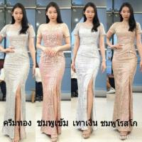 ราคา Maxi glitter บ่าซีทรู (1832602259)