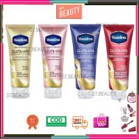ราคา [♥️แท้] Vaseline Healthy Bright Gluta-Hya Serum วาสลีน กลูต้า-ไฮยา เซรั่ม เบิสท์ โลชั่น 330 ml. / 70ml. (14113731560)