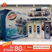 ราคา เครื่องกรองน้ำ 5 ขั้นตอน Treatton (Ceramic/Mineral) # เฉพาะตัวเครื่องอย่างเดียว (6515709938)