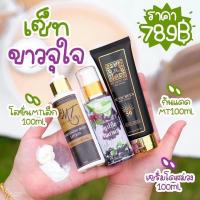 ราคา โลชั่นMTเซ็ทขาวจุใจ100% (16419655385)