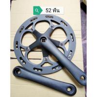 ราคา ขาจาน​ รถพับ​ รถฟิกเกียร์​ 52ฟัน​ ขายาว170 (6636212041)