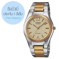 ราคา CASIO WATCH ส่งฟรี รุ่น MTP-1253SG-9A (ชาย) (1920117)