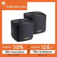 ราคา ตัวขยายสัญญาณ WiFi Asus ZenWiFi AX mini (XD4) AX1800 Pack2 (9489936015)