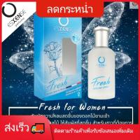 ราคา น้ําหอม si น้ําหอม coach น้ําหอมดับกลิ่นห้องน้ํา Esxense Perfume (Spray) Fresh for Women (55ml.) (10515966122)