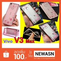 ราคา เคส Vivo V3 Max ฟรุ้งฟริ้ง ๆ (สินค้ามีพร้อมส่งครับ) (257680465)