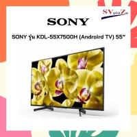 ราคา SONY รุ่น KDL-55X7500H (Androird TV) 55” (17337996076)
