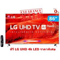 ราคา [ผ่อน0% 10ด] LG 86" Ultra HD Smart TV ThinQ AI DTS รุ่น 86UM7500PTA (ชลบุรี ส่งฟรี) (10115545151)