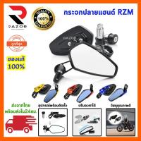 ราคา กระจกปลายแฮนด์ กระจกปลายแฮนด์มอเตอร์ไซค์ กระจกปลายแฮนด์แต่ง กระจกปลายแฮนด์ (15103897439)