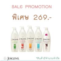 ราคา Jergens 650 ml. ทุกสูตร ลดพิเศษ (188691049)